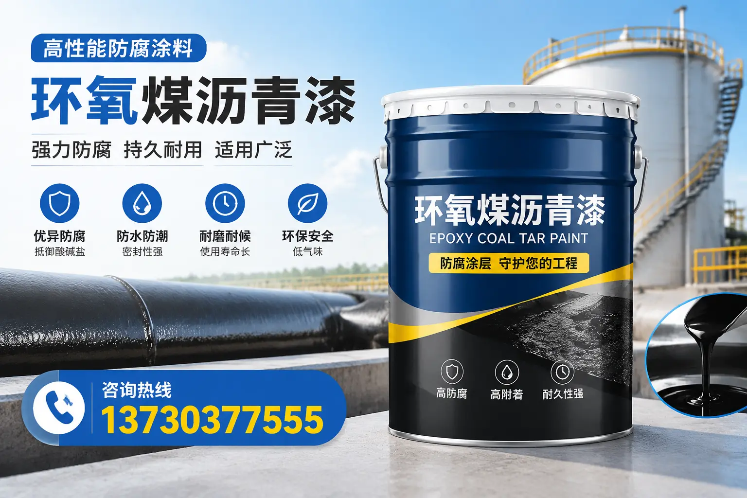 环氧煤沥青漆的耐久性分析,适合十堰的使用场景